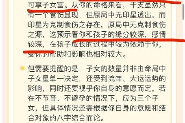 八字弱强
