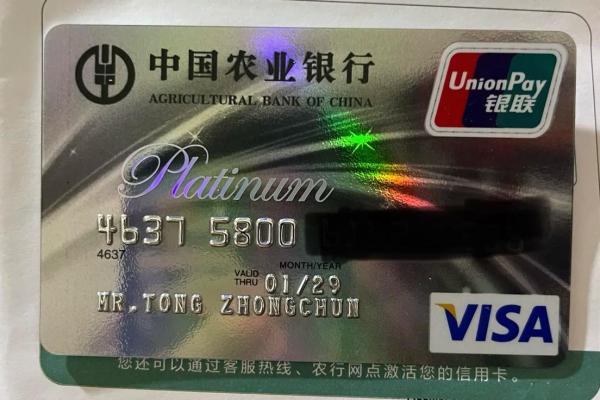 农行星座白金卡额度高吗