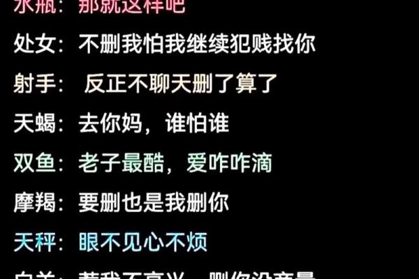 不同星座的专属之歌有哪些