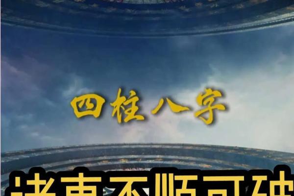 四柱八字同气
