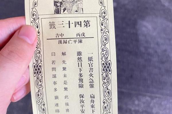 玄武山佛祖灵47签解签