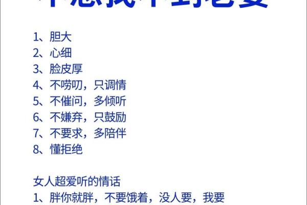 关爱单身汪，八字教你如何轻松脱单