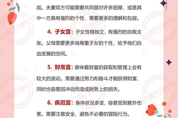 紫微斗数之诸星值限年运气推断：破军星之限年
