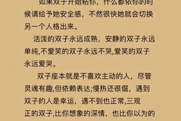双子女和哪对星座最配