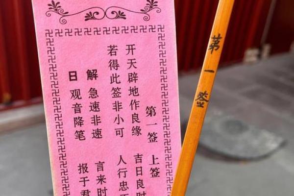 观音灵签第23签解签事业