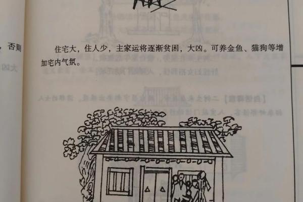 怎么选择住宅风水宝地-