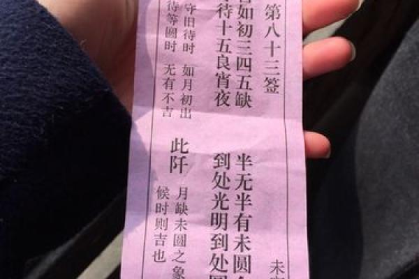 较准的观音灵签