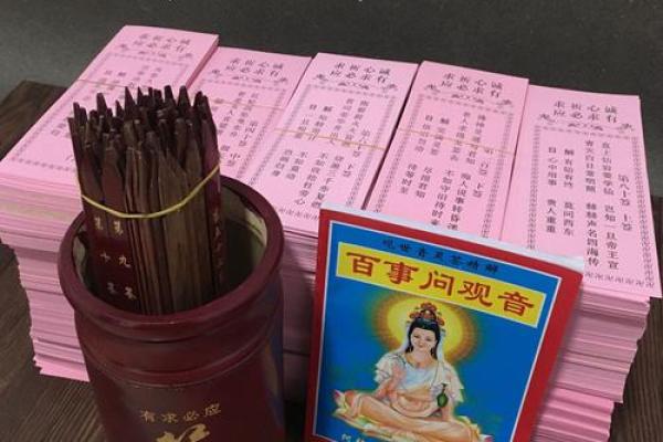 观音灵签57签求病好