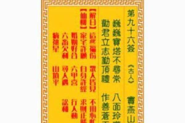 百度抽签灵签