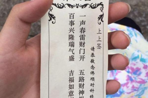 百度抽签灵签