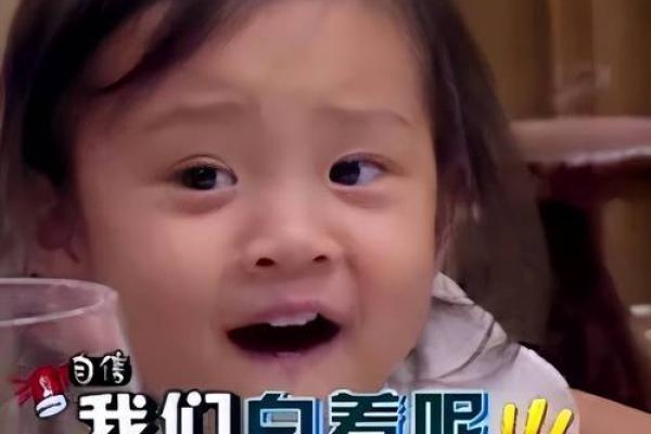 甜馨的八字