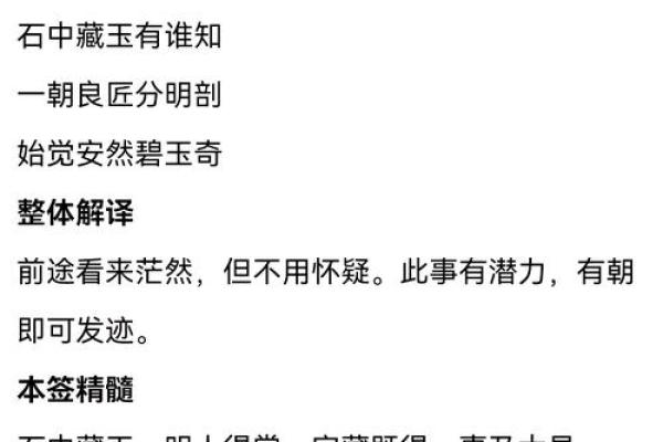 观音灵签第六十签事业解签
