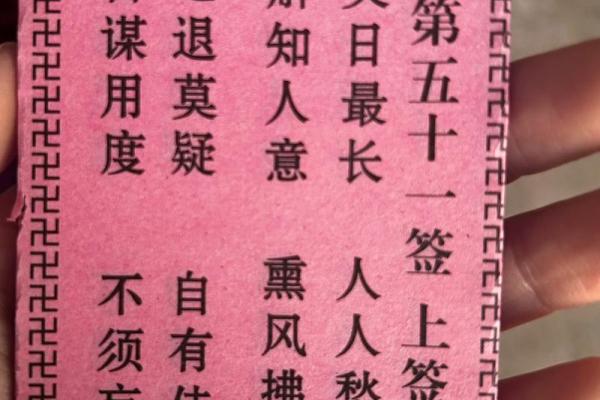 佛祖灵签51签求解婚姻