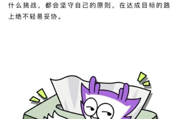 低调破解紫薇斗数