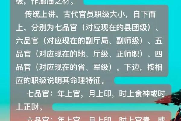 生辰八字测官运