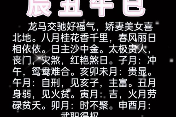 八字己巳大运是什么运势