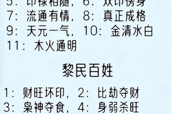 八字有多大