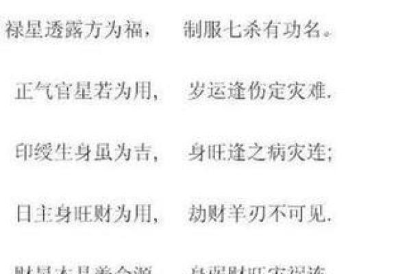 八字吉凶神断,生辰八字算命