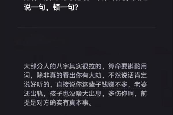 为什么算命的不给我算
