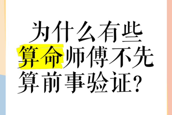为什么算命的不给我算