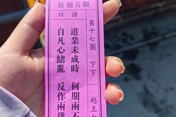 观音灵签69签辰宫