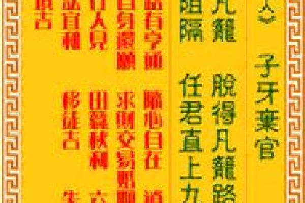 观音签第六五签
