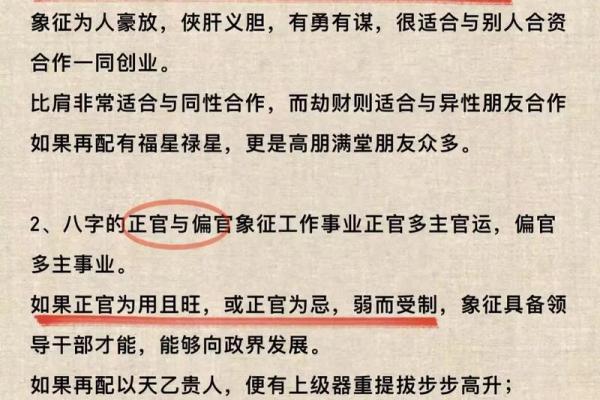 八字喜用神土金水如何理解