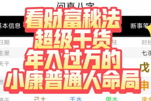 八字流通好，就能生活富裕的命