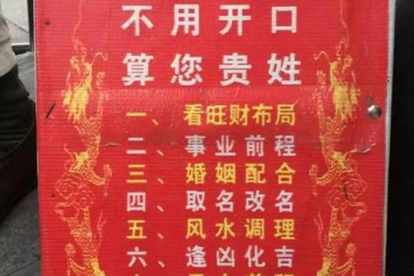 江苏算命看相师傅