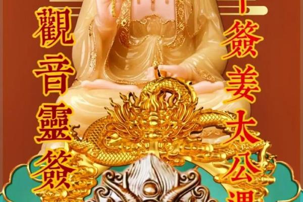 观音灵签29签解签求健康