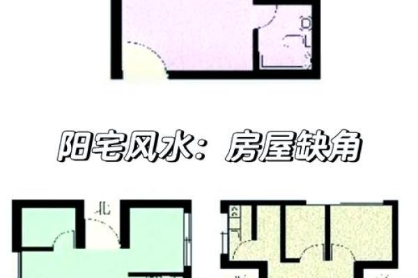 一楼西北角房子风水