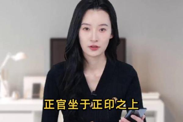 八字中坐
