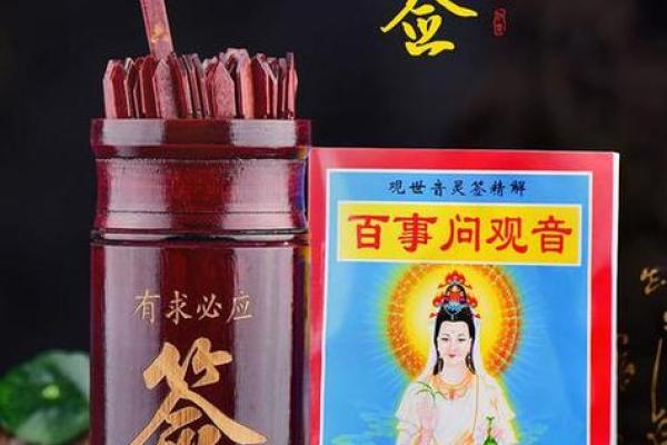 观音灵签23签解签精髓  观音菩萨灵签23签