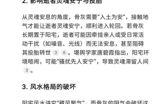 家人健康 风水