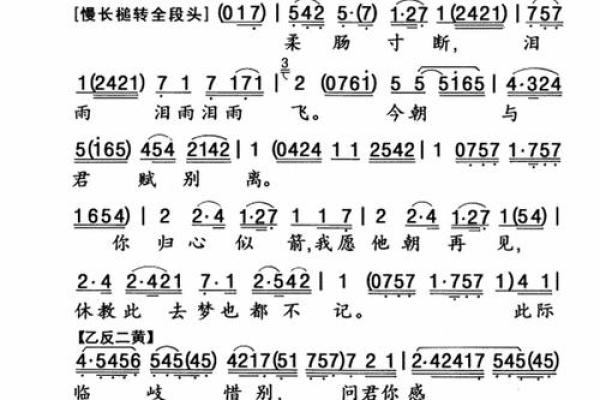 柳毅传书灵签