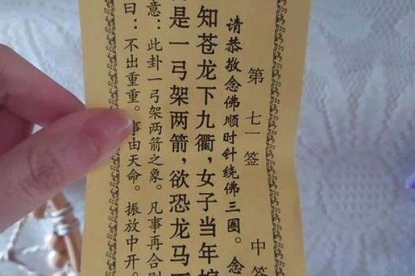 佛祖灵签第二签