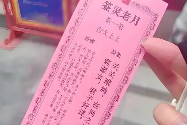 佛祖灵签第二签