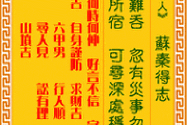 破观音灵签第二十四签全解