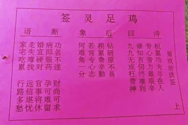 关帝灵签八十签解