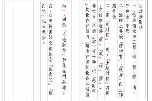 关帝灵签八十签解