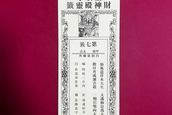 吕祖灵签抽签65