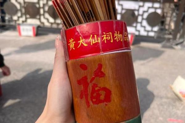 黄大仙灵签第九一签