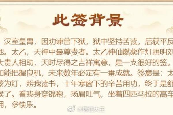 黄大仙灵签第九一签