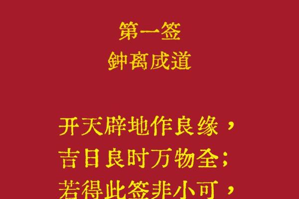 观音灵签100签解签求事