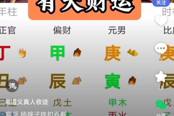 八字从鬼