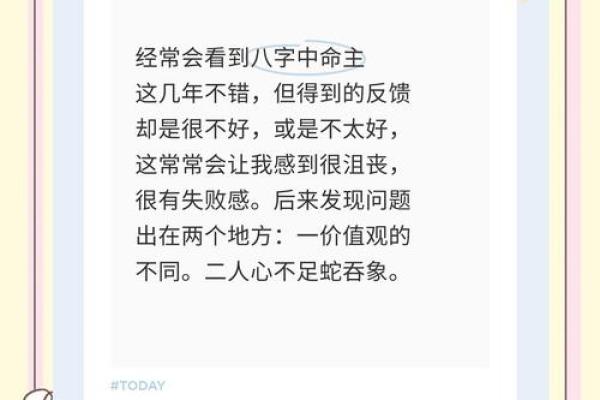 八字命理：离婚真的会影响人的运势