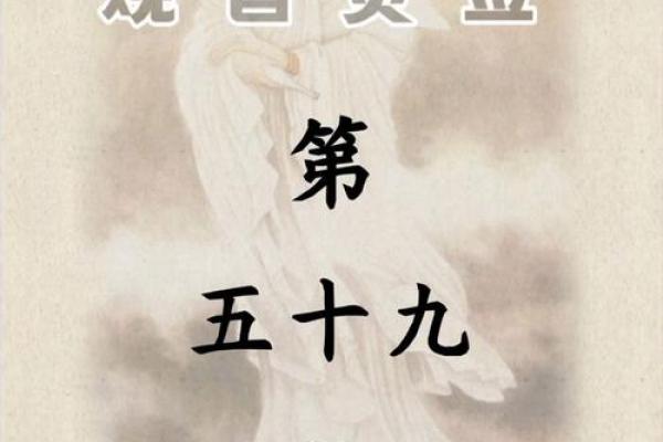 代抽观音灵签
