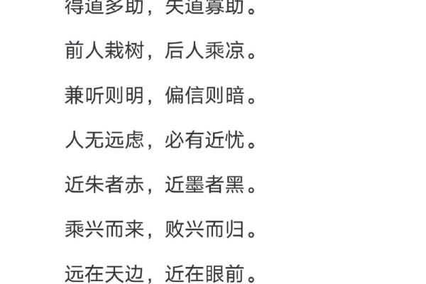 成语八字开头