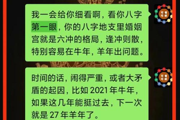 八字命局总评怎么看