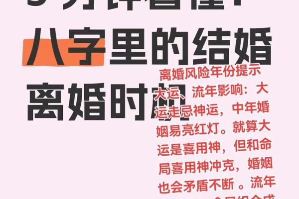 大运不佳，如何化解？解读八字命理，避开灾厄。
